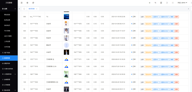 原生语言开发web版万岳网校源码 v2.2.0