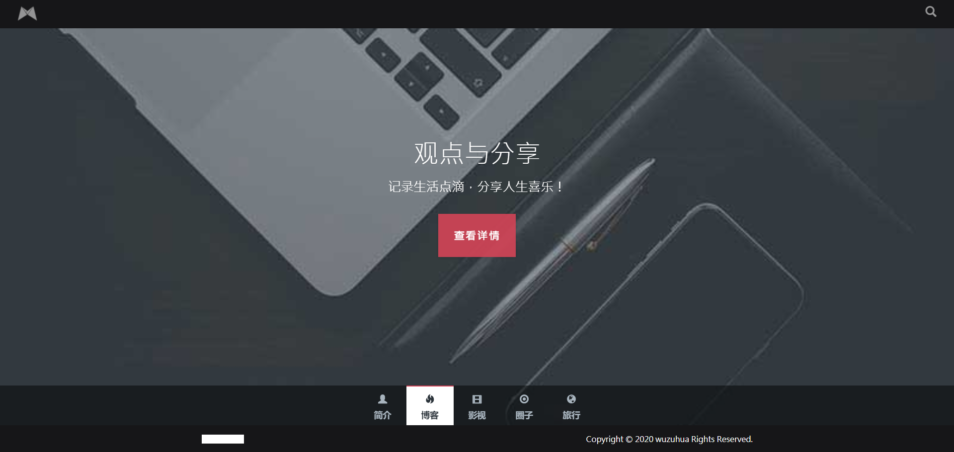 好看的黑色响应式滚动式动态背景个人导航HTML源码