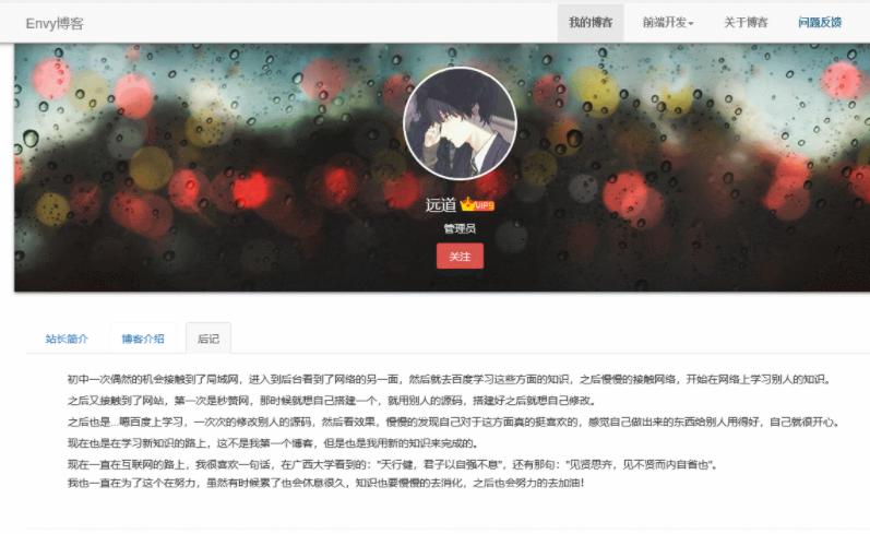 <span class='h-light'>博客</span>网提取的个人介绍源码