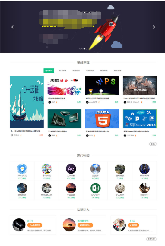 帝国cms仿自学网在线课程教育网站源码+在线<span class='h-light'>支付</span>功能