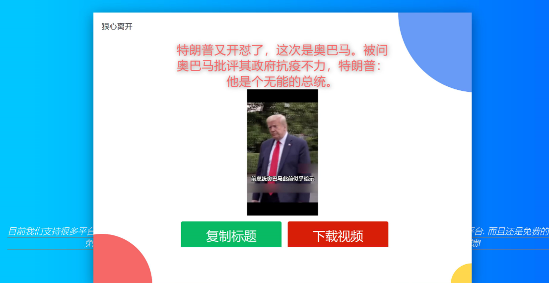 网站免费去水印网站源码