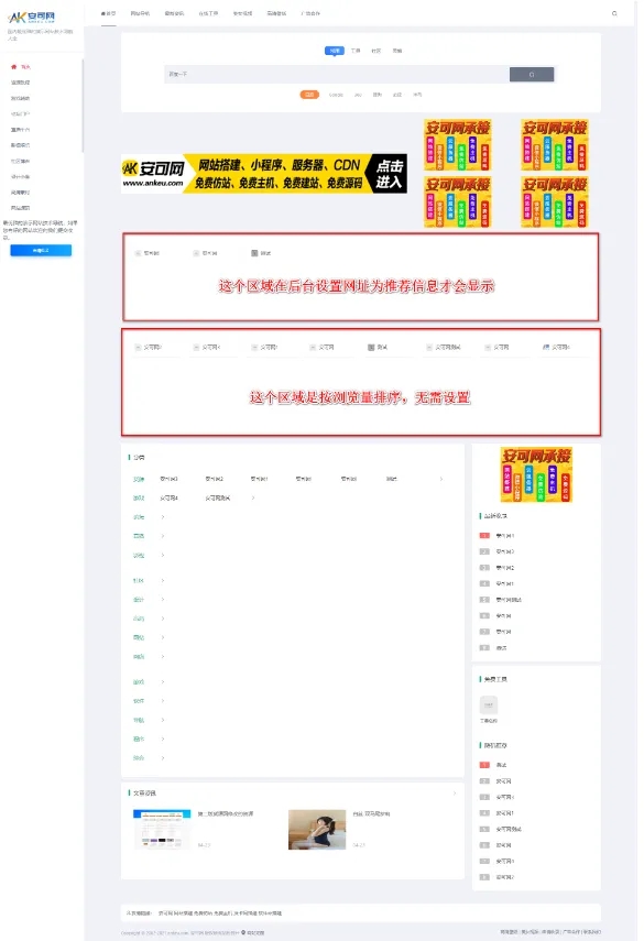 第四版源码技术<span class='h-light'>导航</span>网自适应