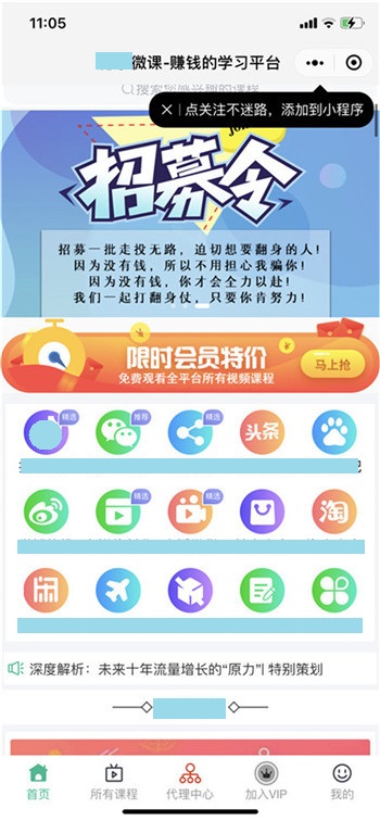 知识付费阅读小程序源码,前端+后台+代理+分销